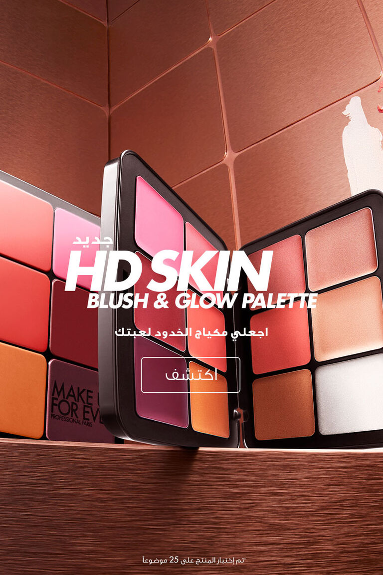 Blush And Glow Palette