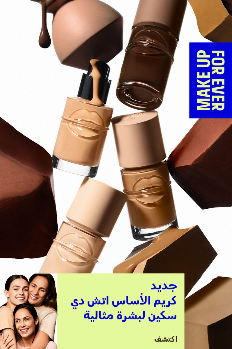 Make Up For Ever