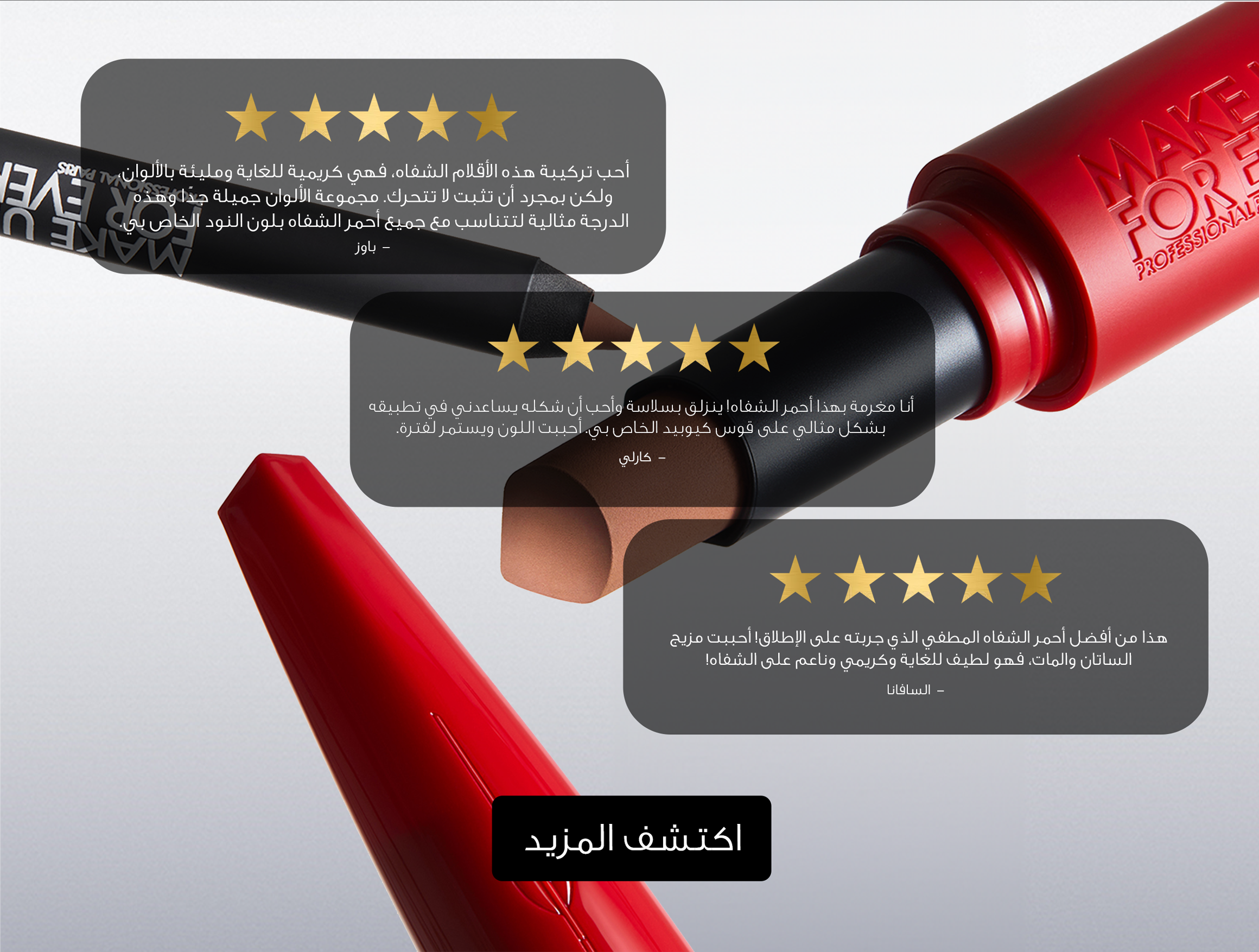 ROUGE ARTIST FOR EVER